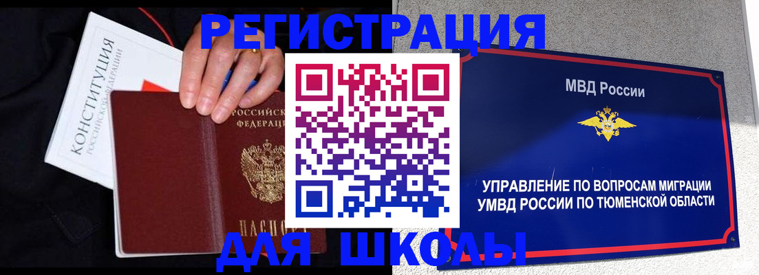 временная регистрация недорого в Елабуге