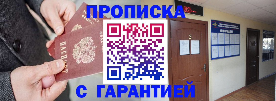 временная регистрация собственник в Елабуге