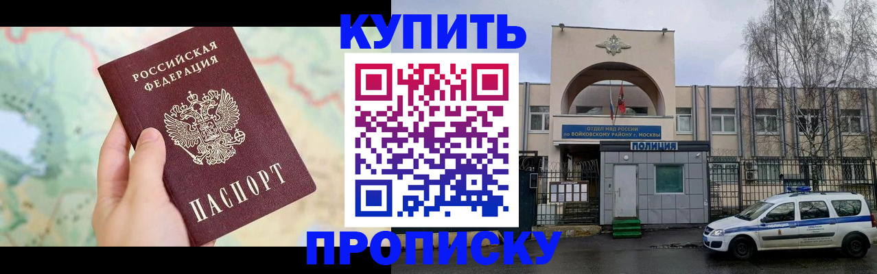 прописка паспорт в Елабуге