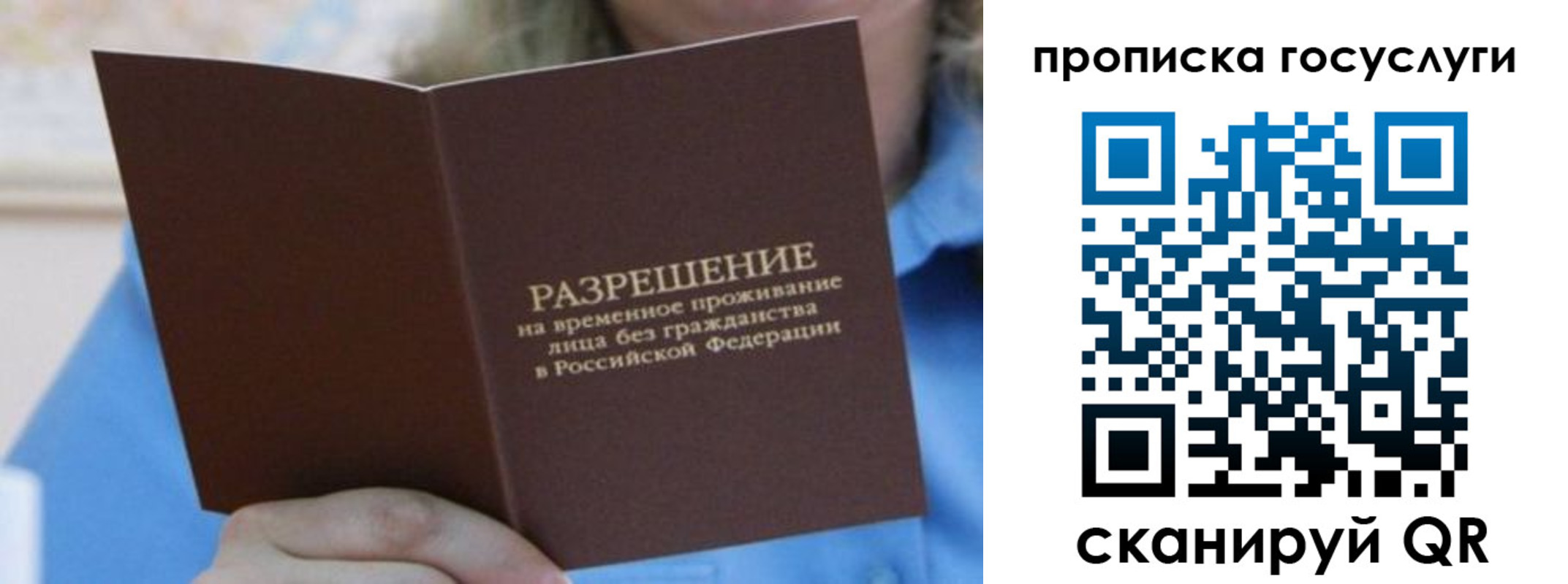 временная регистрация законно в Елабуге