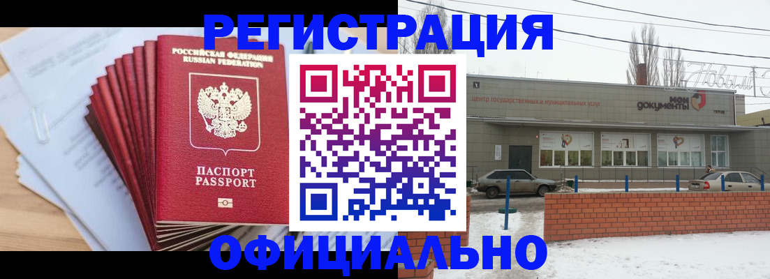 временная регистрация для школы в Елабуге
