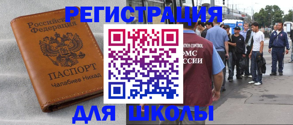 регистрация в Елабуге