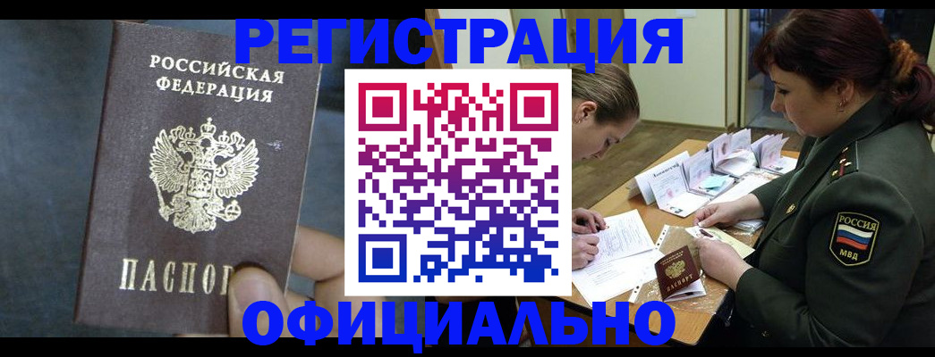 временная прописка в Елабуге