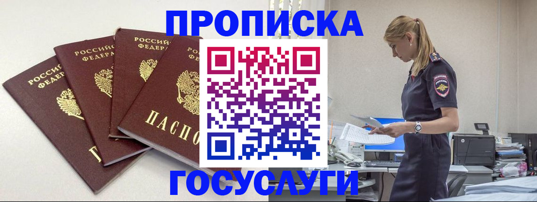 прописка иностранных граждан в Елабуге