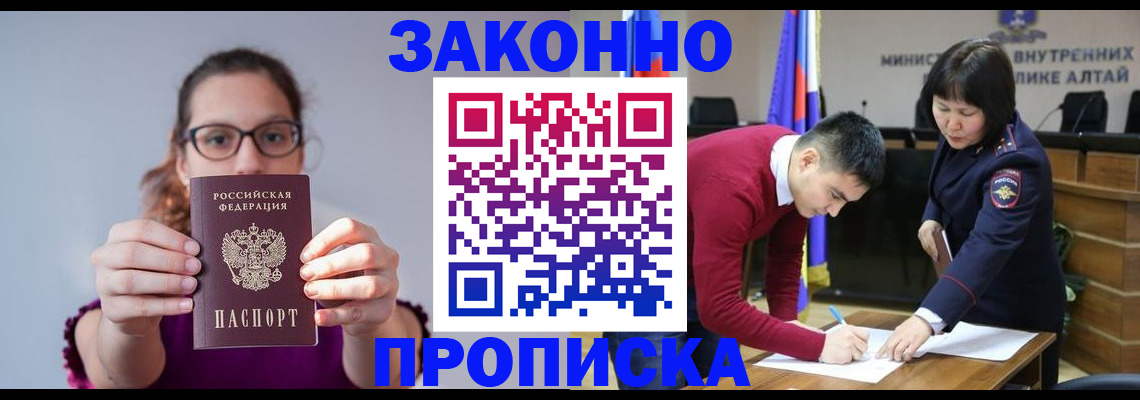 временная регистрация гарантия в Елабуге