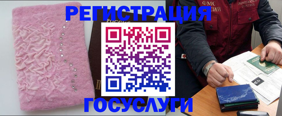 прописка от собственника в Елабуге