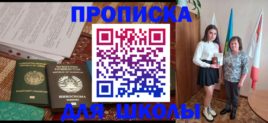 регистрация для школы в Елабуге