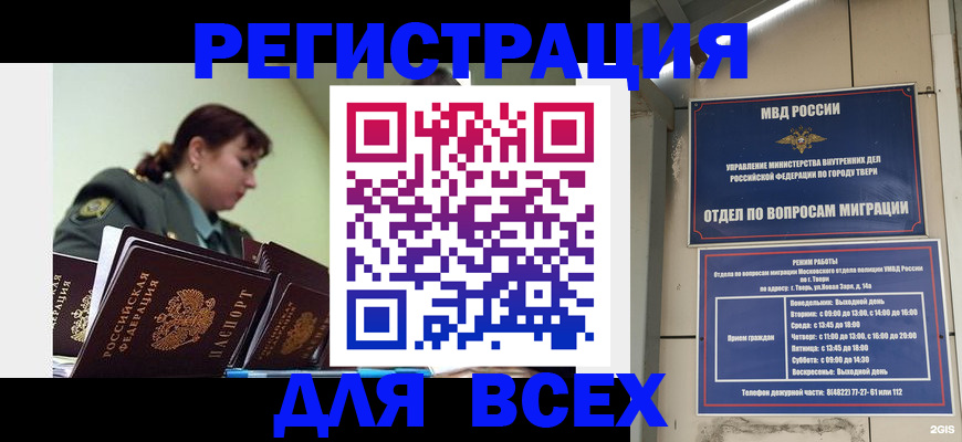 прописка для военкомата в Елабуге