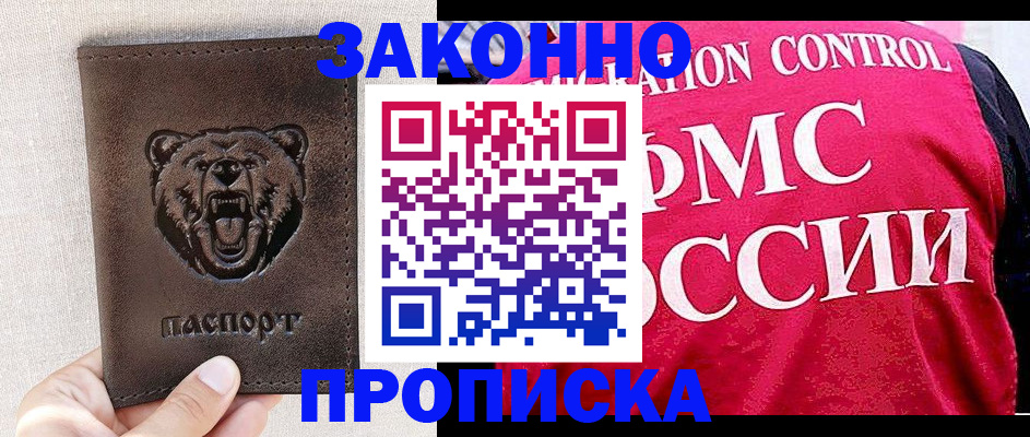 временная прописка в Елабуге