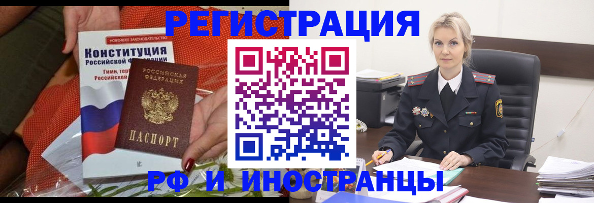 временная регистрация законно в Елабуге